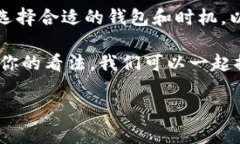 比特币钱包的转账费用：