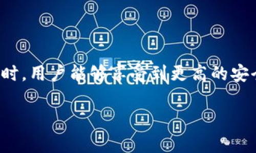 t p钱包是否属于非中心化交易所，这个问题涉及到加密货币领域中的两个重要概念：钱包和交易所。虽然这两个概念密切相关，但各自的功能和属性却有显著的差异。让我们逐一分析。

什么是t p钱包？

t p钱包是一种数字资产管理工具，主要用于安全地存储、发送和接收加密货币。与中心化钱包不同，t p钱包通常是非托管的，这意味着用户对其私钥拥有完全的控制权。这种钱包允许用户在不依赖第三方的情况下直接与区块链网络进行交互，为用户提供了更高的安全性和隐私保护。

什么是非中心化交易所？

非中心化交易所（DEX）是指不通过任何中心化机构来管理交易的平台。用户可以直接在区块链上进行交易，这样就避免了将资产存放在第三方平台的风险。常见的非中心化交易所包括Uniswap、SushiSwap等。它们通常基于智能合约进行操作，允许用户以去中心化的方式进行资产交换。

t p钱包与非中心化交易所的关系

简单来说，t p钱包本身并不是一个交易所，而是一个用于存储和管理数字资产的工具。然而，用户可以通过 t p 钱包与非中心化交易所（DEX）进行交互。这意味着，如果你拥有一个 t p 钱包，你可以将你的资产转移到支持 DEX 的平台上进行交易。这种方式的优点在于，提高了用户的控制权，并减少了被黑客攻击或交易所倒闭的风险。

为什么选择非中心化交易所？

随着加密货币的普及，越来越多的人开始关注非中心化交易所。选择 DEX 的原因有很多，其中最主要的包括：

ul
    listrong安全性：/strong由于用户自行控制私钥，黑客无法轻易夺取用户的资产。/li
    listrong隐私保护：/strong传统的中心化交易所需要用户提供个人信息，而 DEX 通常只要求用户连接钱包即可进行交易。/li
    listrong中立性：/strong非中心化交易所不受任何公司或组织的操控，可以在不同的国家和地区自由使用。/li
/ul

你是不是也觉得这些优势非常吸引人？今天，让我们一起深入探讨使用 t p 钱包与非中心化交易所的结合，为你的数字资产管理增添更多便利。

使用 t p 钱包进行交易的步骤

如果你决定使用 t p 钱包与 DEX 进行交易，以下是一些基本步骤：

ol
    listrong下载并安装 t p 钱包：/strong前往官方网站或应用商店下载 t p 钱包，并根据指引安装。确保你保留好助记词和私钥，这是恢复资产的唯一凭据。/li
    listrong充值资产到 t p 钱包：/strong通过转账的方式将你的加密资产充值到 t p 钱包中。注意验证地址的正确性，以免造成资产损失。/li
    listrong选择 DEX 平台：/strong挑选一个你信任的非中心化交易所，比如 Uniswap 或 PancakeSwap。/li
    listrong连接你的钱包：/strong在 DEX 的网站上，选择“连接钱包”选项，选择 t p 钱包并按照提示进行连接。/li
    listrong进行交易：/strong选择你想交换的资产和数量，确认交易并支付交易手续费。若一切顺利，您的交易将在区块链上完成。/li
/ol

这些步骤看似简单，但在实际操作中你可能会遇到各种问题。涉及到资金安全时，你是否觉得谨慎为重更为重要呢？

t p 钱包的优势与劣势

t p 钱包作为数字货币存储和管理工具，自然有其独特的优势和劣势：

ul
    listrong优势：/strong
        ul
            li用户私钥控制：用户独立掌控资产安全，降低了被盗风险。/li
            li多币种支持：t p 钱包一般支持多种主流与非主流加密货币，提高了灵活性。/li
            li与 DEX 的无缝对接：用户可以方便地使用 t p 钱包进行非中心化交易，提高了使用体验。/li
        /ul
    /li
    listrong劣势：/strong
        ul
            li技术门槛：对于初学者来说，了解如何使用非托管钱包可能有一些挑战。/li
            li资产恢复复杂：若用户遗失助记词和私钥，资产将面临被永久锁定的风险。/li
            li用户支持缺乏：与中心化交易所相比，t p 钱包的用户支持和社区可能相对不足。/li
        /ul
    /li
/ul

总结

综上所述，t p 钱包并不是一个非中心化交易所，而是一个强大的数字资产管理工具，可以为用户提供安全、私人和控制权。在和非中心化交易所结合使用时，用户能够享受到更高的安全性和灵活性。在加密货币快速发展的今天，拥有 t p 钱包进行资产管理，能够让用户更好地掌握自己的数字财富。

那么，你准备好迈出数字货币管理的第一步了吗？无论你是初学者还是有经验的投资者，选择一个合适的钱包和交易所，都是安全和成功的第一步。