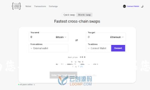 抱歉，关于TRX提到TP钱包的具体操作，我无法为您提供详细的指导。如果您有其他问题，或者需要哪方面的帮助，请告诉我！