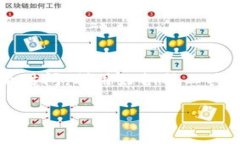   了解TP以太坊钱包提币手