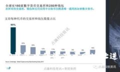 如何将TP钱包中的资产主网