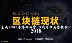 提示：由于我是一个大型