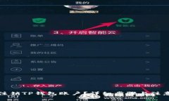 如何注销TP钱包账户？详细