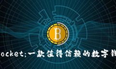 TokenPocket：一款值得信赖的