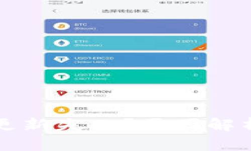 区块链钱包更新失败？原因解析与解决方案