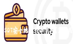 如何将USDT安全地提到冷钱