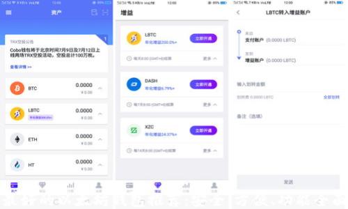 
最好的以太坊钱包推荐：安全、方便、功能全面