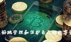 比特币钱包与以太坊钱包