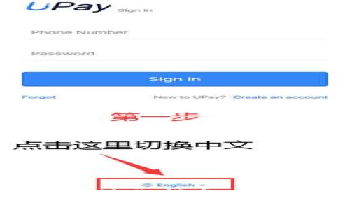 以太坊钱包提币操作指南：轻松掌握提币流程