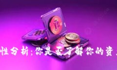区块链钱包安全性分析：