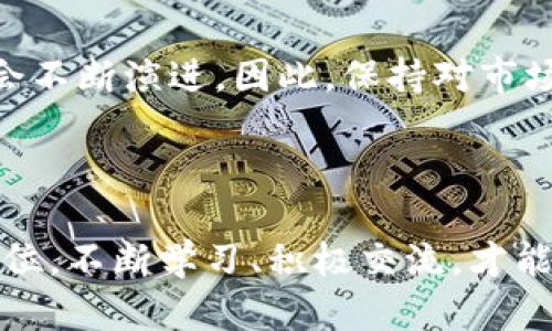   以太坊钱包如何选择与使用：全面指南 / 
 guanjianci 以太坊, 钱包, 区块链, 加密货币 /guanjianci 

引言

近年来，以太坊作为区块链技术的先锋之一，逐渐渗透到我们生活的各个方面。无论是智能合约、去中心化应用，还是NFT艺术作品，以太坊都在不断改变我们对数字资产的理解。而在这个过程中，以太坊钱包的选择与使用成了每一个投资者、开发者不可忽视的问题。你是不是也在寻找一个合适的以太坊钱包呢？


什么是以太坊钱包？

以太坊钱包是用来存储、发送和接收以太币（ETH）和其他基于以太坊的资产（例如ERC-20代币）的数字工具。它不仅仅是一个存储工具，而是一个管理你数字资产的重要平台。在选择钱包时，你需要考虑安全性、易用性、支持的代币种类以及费用等多个因素。


以太坊钱包的类型

根据不同的需求，以太坊钱包主要分为三种类型：热钱包、冷钱包和硬件钱包。每种钱包都有其优缺点，适合不同类型的用户。


h4热钱包/h4

热钱包主要是指那些需要连接互联网的钱包。它们使用方便，适合需要频繁交易的人。例如，Coinbase、MetaMask、Trust Wallet等都是流行的热钱包。你可能会问，热钱包是不是很不安全？的确，由于它们始终在线，大范围暴露在网络攻击的风险中。因此，热钱包更适合小额交易或临时存储。


h4冷钱包/h4

与热钱包相反，冷钱包并不常在线，通常是以纸质或硬件形式存在。比如，纸钱包或USB设备均属于冷钱包。因为它们并不连接互联网，安全性高得多。如果你需要长期存储大量的以太币，冷钱包就是你的不二之选。你是不是也觉得，保存大额资产时，安全优先非常重要？


h4硬件钱包/h4

硬件钱包是一种物理设备，可以离线存储你的以太坊资产，提供了更高的安全性。如Ledger和Trezor是市场上非常受欢迎的硬件钱包。虽然价格相对较高，但其安全性和方便性使其成为长期投资者的首选。不少用户反馈，使用硬件钱包以后，他们的投资信心大大提升。


如何选择合适的以太坊钱包？

选择一个合适的以太坊钱包需要考虑多个因素。首先，你的使用目的是什么？如果你频繁进行交易，可能需要一种支持多种代币且操作便捷的热钱包；但如果你希望长期持有资产，冷钱包和硬件钱包将是更安全的选择。


同时，你还需要关注以下几点：

ul
  listrong安全性：/strong确保钱包具备多重身份验证和私钥控制，以最大限度降低被黑客攻击的风险。/li
  listrong兼容性：/strong检查钱包是否支持你需要的代币及其后续产品。/li
  listrong用户评论：/strong查看其他用户的反馈和评价，了解钱包的实际使用情况。/li
  listrong费用政策：/strong注意交易费、提现费及其他可能的隐藏费用。/li
/ul

如何设置以太坊钱包

一旦你选择了一个适合你的以太坊钱包，接下来的步骤就是设置和使用它。无论你选择何种钱包，通常都有类似的设置流程。


以热钱包为例，如MetaMask，你可以在官方网站上下载扩展程序，并按照提示进行安装。安装完成后，创建一个新钱包，这个过程会要求你设置一个密码。请务必选择一个复杂且难以猜测的密码！你是不是也觉得，设置密码时要特别小心？


在创建钱包的同时，系统会生成一个助记词，用于恢复账户。请将这个助记词保存在一个安全的地方，绝对不能与他人分享。这样的安全措施能保护你的资产不被盗窃。

以太坊日常使用技巧

使用以太坊钱包的过程中，有一些小技巧可以帮助你更好地管理你的资产。在进行交易时，务必确认接收地址的准确性；在发送交易之前，可以先进行小额测试，以确保一切正常工作。此外，定期备份你的钱包信息，以防止设备损坏或丢失造成的资产损失。你是不是也知道，备份的重要性毋庸置疑？


结论

无论你是新手还是资深投资者，选择和使用以太坊钱包都是管理数字资产的重要一环。随着技术的发展和区块链生态系统的变化，钱包的选择和使用也会不断演进。因此，保持对市场趋势的关注和学习将是你成功投资的关键。希望这篇指南能为你在以太坊投资的旅途中提供一些帮助和启发。你准备好开始你的以太坊投资之旅了吗？



通过了解和选择合适的以太坊钱包，你可以更有效地管理你的数字资产，把握更多投资机会。无论选择热钱包还是冷钱包，安全和实用性应该始终放在首位。不断学习、积极交流，才能在这个飞速发展的数字货币世界中游刃有余。
