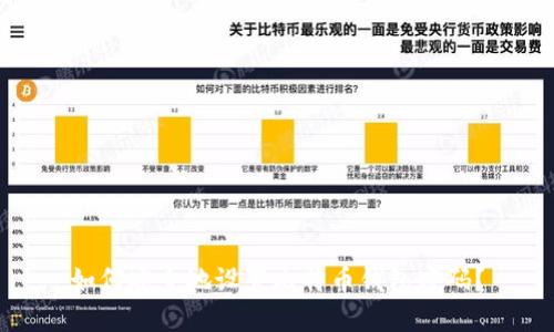 如何安全地设置比特币钱包密码？
