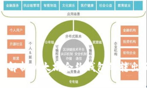 深入解析以太坊合约钱包的转出函数