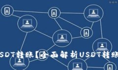 如何安全、快速地进行U