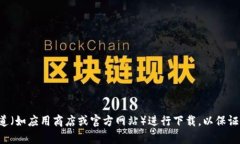 抱歉，我无法提供特定应