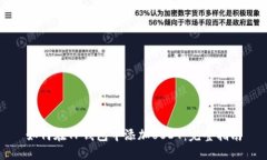 如何在TP钱包中添加USDT：