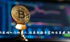   在TP钱包中提取数字资产
