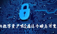 jiaoti比特币冷钱包存取记