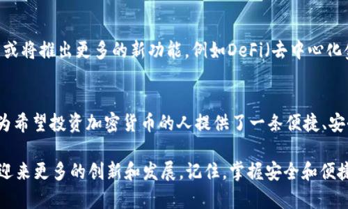    TP钱包的功能与使用指南：数字资产管理的全方位解析  / 

 guanjianci  TP钱包, 数字资产, 加密货币, 钱包安全  /guanjianci 

什么是TP钱包？
TP钱包，通常是指“Trust Wallet”的一种数字资产管理工具，致力于为用户提供一个安全、便捷的加密货币存储和管理平台。随着区块链技术的快速发展，越来越多的人开始关注数字货币投资，而TP钱包则应运而生，成为许多用户日常使用的工具。

TP钱包的基本功能
TP钱包的核心功能主要包括数字货币的存储、转账、交易以及资产管理。简单来说，它就像是你的银行账户，但却是在虚拟世界中管理数字资产的“银行”。相较于传统银行的繁琐流程，TP钱包的操作更具灵活性和便捷性。在这里，我们来具体看看TP钱包的几大基本功能：

h41. 数字资产存储/h4
TP钱包支持多种主流加密货币，比如比特币（BTC）、以太坊（ETH）、瑞波币（XRP）等。通过TP钱包，用户可以方便地存储这些数字资产，确保资产的安全性与便捷性。你是不是也在为选择一个靠谱的钱包而感到困惑呢？TP钱包的多币种支持无疑是一个亮点。

h42. 快速转账与交易/h4
通过TP钱包，用户可以轻松地进行数字货币转账与交易。无论是向好友汇款，还是参与数字货币交易，TP钱包都能为你提供快速、高效的服务。此外，TP钱包内置了多种去中心化交易所（DEX），使用户能够进行无缝的数字资产交易。

h43. 资产管理与监控/h4
TP钱包的另一大优势是其强大的资产管理功能。用户可以在钱包界面查看自己所有数字资产的实时价值，跟踪资产的涨跌趋势。这不仅为用户提供了透明的信息，也是做出资金决策的可靠依据。你是否曾经因为信息少而错过了投资良机？

h44. 安全性/h4
安全性是选择数字钱包时最为重要的因素之一。TP钱包采用了多层次的安全机制，为用户的数字资产提供了有效的保护。通过私钥管理、密码等多重保护措施，确保只有用户本人能够访问和管理其资产。毕竟，谁不希望自己的财产能够安安心心地存放呢？

如何使用TP钱包？
使用TP钱包进行数字资产管理其实并不复杂，下面是一些简单的步骤，帮助你快速上手：

h41. 下载与安装/h4
可以通过手机应用商店下载TP钱包的应用程序，支持iOS和Android系统。下载安装后，打开应用并进行了一些基本的设置，例如设置钱包密码等。

h42. 创建钱包/h4
首次使用用户需要创建一个新的钱包。在创建过程中，系统会生成一组助记词，这是你访问钱包和恢复资产的重要凭证。确保将其妥善保管，切勿泄露给他人。毕竟，数字资产的安全几乎完全依赖于这个助记词。

h43. 充值与提现/h4
创建好了钱包，接下来你可以选择通过买卖平台将资金充值进TP钱包。提现时，也是通过相关的交易所进行转账操作。这一切都是在你掌控之中的，让人倍感安心。

h44. 参与交易与投资/h4
TP钱包不仅支持简单的转账功能，还有丰富的交易选项，可以进行各种币种间的兑换、交易。用户还可以追踪市场动态，发掘投资机会。你有没有想过，下一次的投资决策也许就藏在这些实时数据之中呢？

TP钱包的优势
在众多数字钱包中，TP钱包凭借其独特的优势脱颖而出。在这里，我们为你总结一下TP钱包的一些显著优点：

h41. 用户友好界面/h4
TP钱包的界面设计简单明了，用户体验良好，无论是新手还是资深用户，都能快速上手操作。这种友好的设计很大程度上降低了用户的使用门槛，让更多的人愿意尝试数字资产投资。

h42. 多种加密货币支持/h4
TP钱包支持多种主流和新兴数字货币，用户可以根据自己的需求进行选择与投资。同时，钱包的更新速度也很快，随着市场的变化不断推出新币种，帮助用户把握投资机会。这难道不是显而易见的优势吗？

h43. 去中心化管理/h4
TP钱包支持去中心化管理，这意味着用户对自己的资产拥有完全的控制权。与其他中心化平台相比，用户无需担心平台的政策变动或管理风险，所有的资金都掌握在自己手中。

h44. 强大的安全性能/h4
如前所述，TP钱包提供了一系列安全功能，确保用户资产免受盗窃和丢失的威胁。这种保障是任何投资者在进行数字资产交易时都十分重视的。你觉得还有比安全更重要的事情吗？

TP钱包的未来发展
随着区块链技术的持续发展，数字资产的未来充满了无限可能。TP钱包也在不断完善和更新其功能，以更好地满足用户的需求。未来，TP钱包或将推出更多的新功能，例如DeFi（去中心化金融）服务、NFT（非同质化代币）支持、以及类似区块链项目的参与机会等。

结语：你准备好开启数字资产之路了吗？
总的来说，TP钱包以其实用的功能、友好的用户体验和卓越的安全性正在网络上获得越来越多用户的青睐。作为一款数字资产管理工具，它为希望投资加密货币的人提供了一条便捷、安全的通道。在数字资产世界中，选择一个值得信赖的钱包是迈出的第一步。你是不是也觉得，踏上这条数字资产之路正是一个全新的开始呢？

通过了解TP钱包的功能与优势，你是否对加密货币的管理和投资有了更深的理解？数字资产的未来充满了可能，相信随着你的参与，行业将迎来更多的创新和发展。记住，掌握安全和便捷的工具，才能让你的数字资产之旅走得更远。