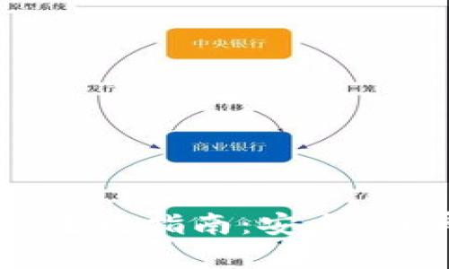 比特币纸钱包生成指南：安全、简单且易于使用