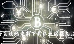 如何安全高效地重新下载