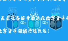  虚拟币账户转钱包的详细