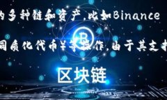 TP钱包（TokenPocket钱包）是