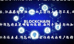   比特币钱包可以存其他币