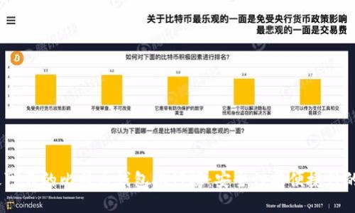 2023年最可靠的比特币钱包排行榜：安全性与便捷性的完美结合