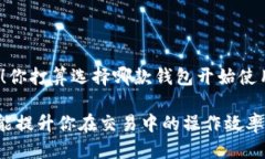 biao ti/biao ti能收取 USDT 的