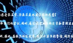 比特币提币失败怎么办？