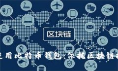 在中国如何安全有效地使