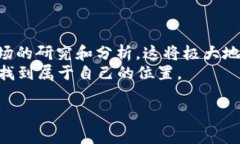    如何在TP钱包中购买HT（