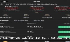 如何在火币设置区块链钱
