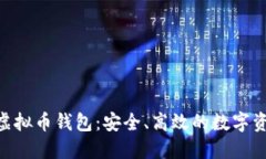riaoti掌握欧易虚拟币钱包