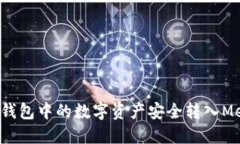 如何将TP钱包中的数字资产