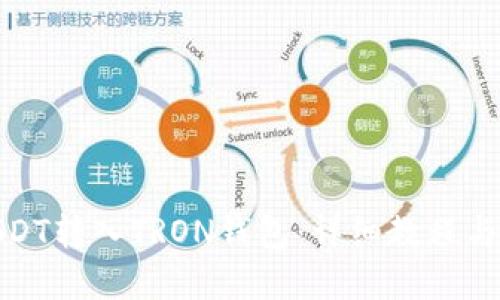 如何将USDT转入TRON钱包：详细教程与实用建议
