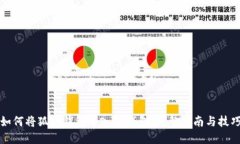 如何将狐狸钱包导入TP钱包