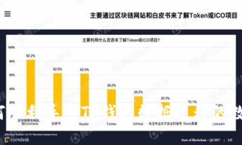 如何顺利导入TP钱包数据迁移的数据？