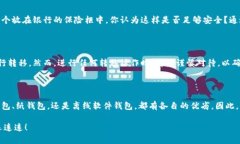   如何创建以太坊冷钱包：