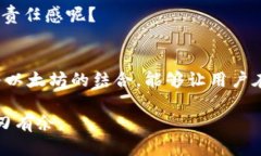   如何将TP钱包中的USDT转到以太坊？详细攻略与技