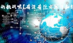 在讨论币客的币（如数字货币）是否能转到TP钱包