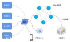   从TP钱包转到火币：一步一步教你如何安全交易