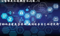   T P钱包客服联系方式全解析：轻松解决你的疑问