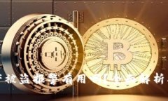 TP钱包资产被盗报警有用吗？全面解析及应对策略