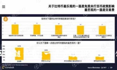 如何注册区块链钱包：一步步教你安全存储数字资产