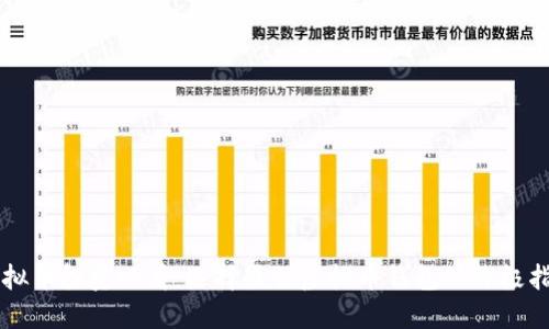 虚拟币投资必看：选择最佳虚拟币钱包的终极指南
