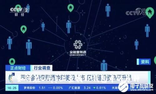 如何在DApp上查找TP钱包中的币种