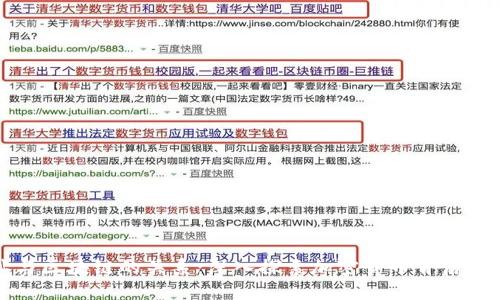 钱包地址与区块链的关系：深入探索加密货币背后的核心机制