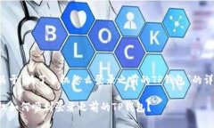下面是关于“换了手机怎么登录之前的TP钱包”的